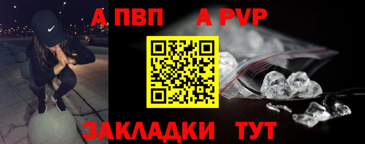 Alpha PVP Crystall Кириши