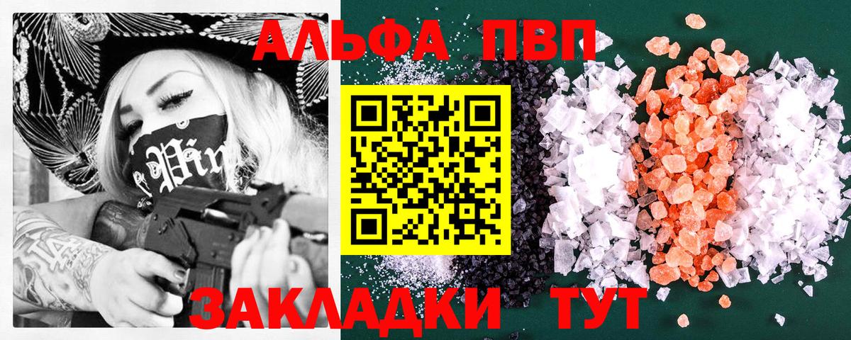 Alpha-PVP Crystall  APVP  закладки  Кириши  А ПВП СК  Вход с VPN  A PVP крисы CK 