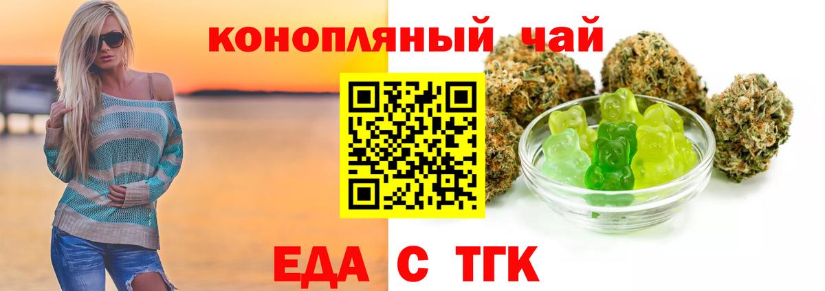 Cannafood конопля Кириши