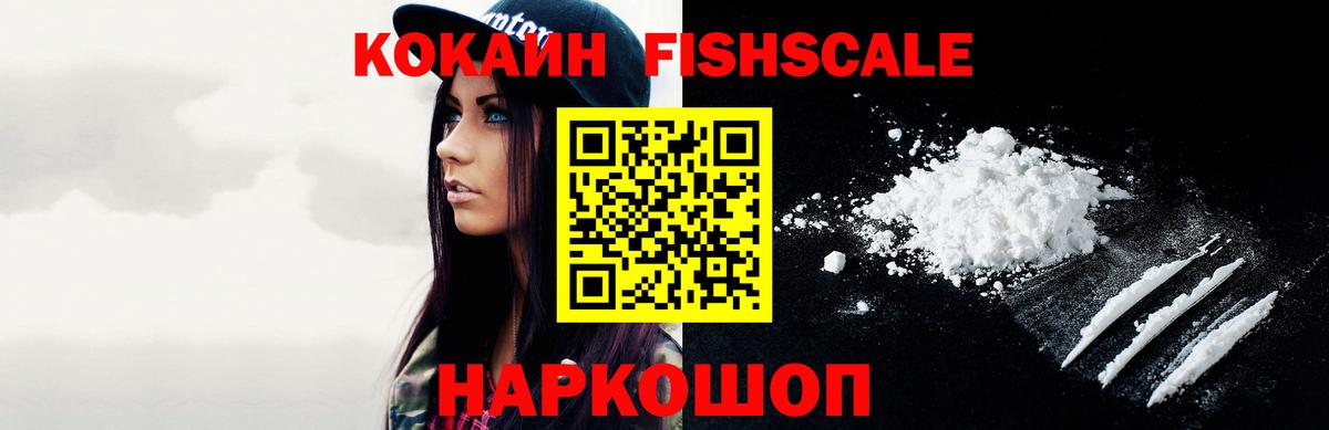 КОКАИН VHQ  Вход с VPN  Кириши 