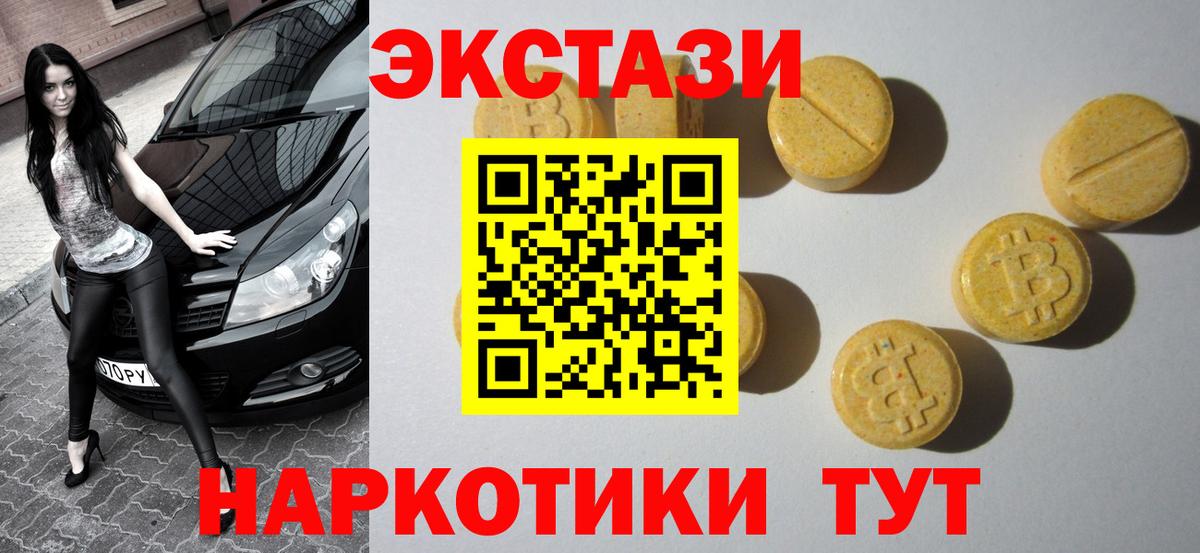 как найти наркотики  ЭКСТАЗИ Cube  Кириши  Вход с VPN  Ecstasy DUBAI  Ecstasy 
