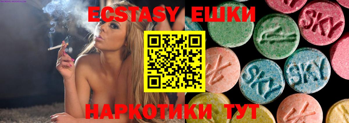 Ecstasy 280 MDMA Кириши