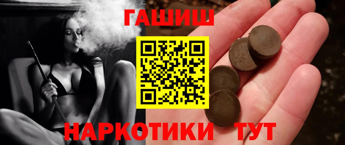 ГАШИШ Изолятор Кириши