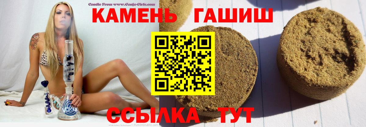 Гашиш  Гашиш 40% ТГК  Гашиш Ice-O-Lator  Вход с VPN  Кириши 