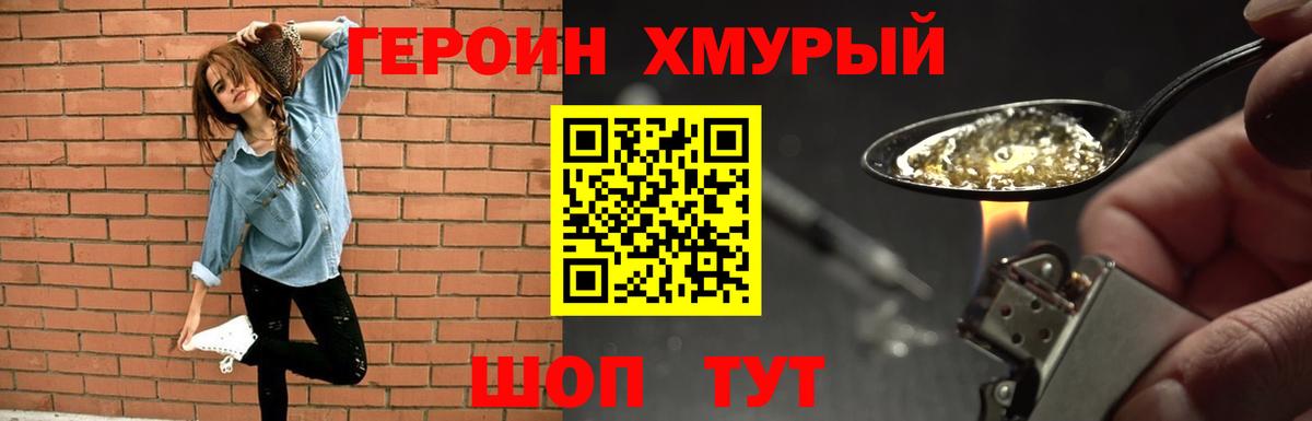 Героин афганец  Вход с VPN  Кириши 