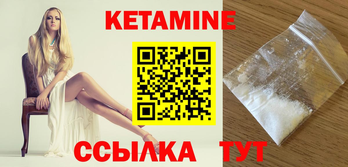 Кетамин VHQ  КЕТАМИН VHQ  Вход с VPN  Кириши 