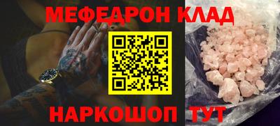 мефедрон VHQ Ярославль
