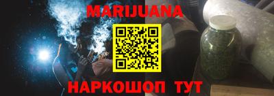 каннабис Ярцево