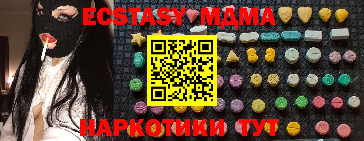 МДМА молли Кириши