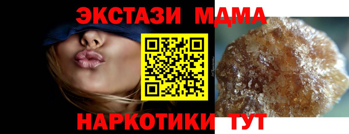MDMA Molly  МДМА crystal  Кириши  MDMA  Вход с VPN 