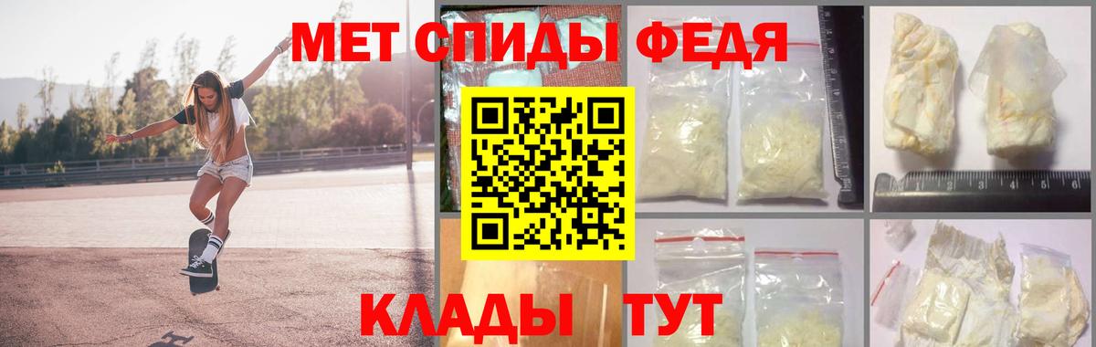 МЕТАМФЕТАМИН  Первитин пудра  Вход с VPN  Кириши 