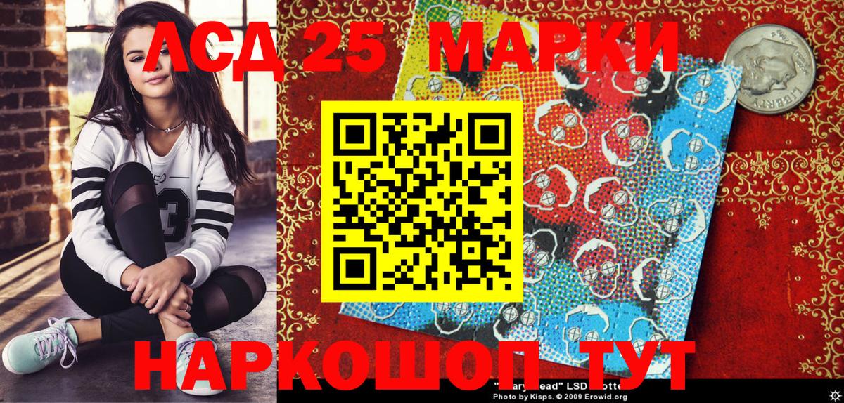 Марки 25I-NBOMe  Вход с VPN  Кириши  Марки 25I-NBOMe 1,5мг 