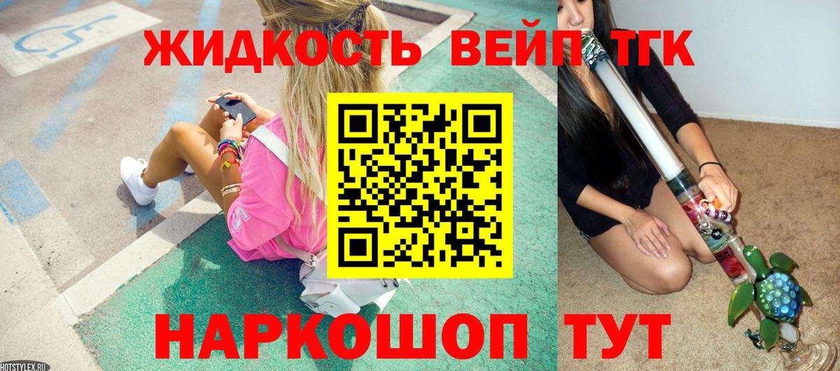 Кириши  Дистиллят ТГК THC oil  Вход с VPN 