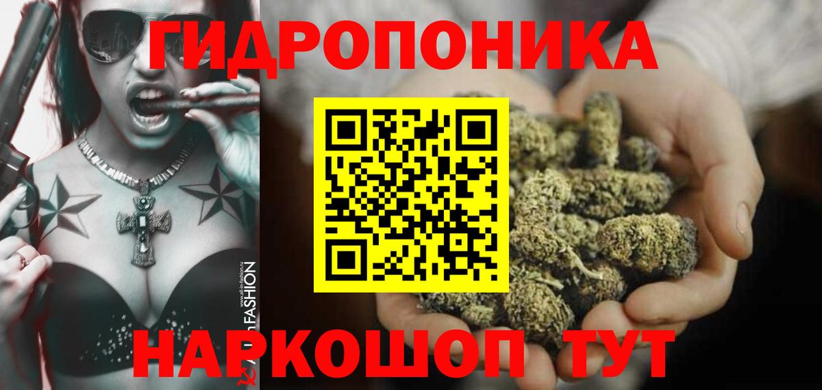 Марихуана White Widow Кириши